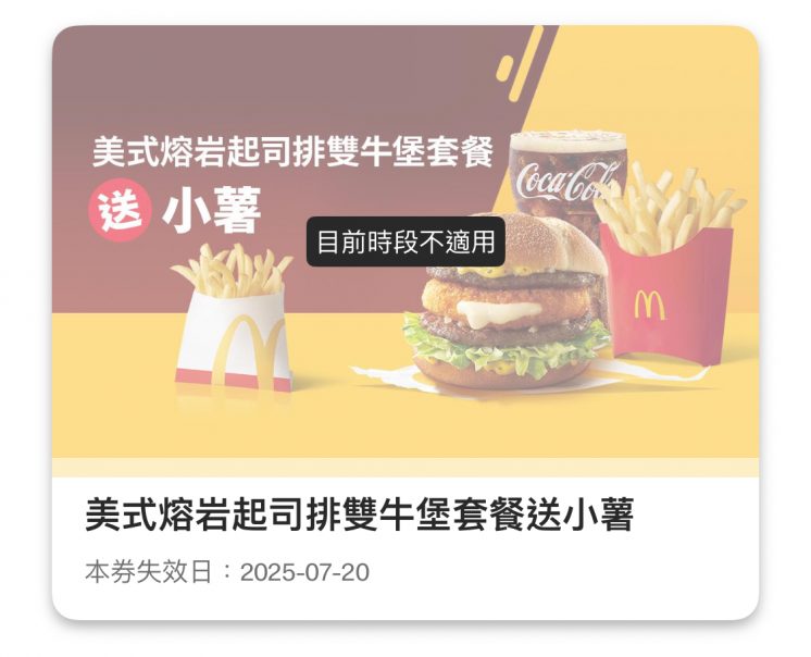 美式熔岩起司排雙牛堡套餐優惠