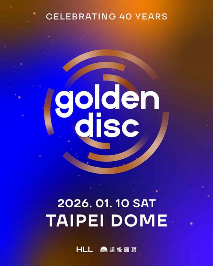 2026金唱片頒獎典禮海報