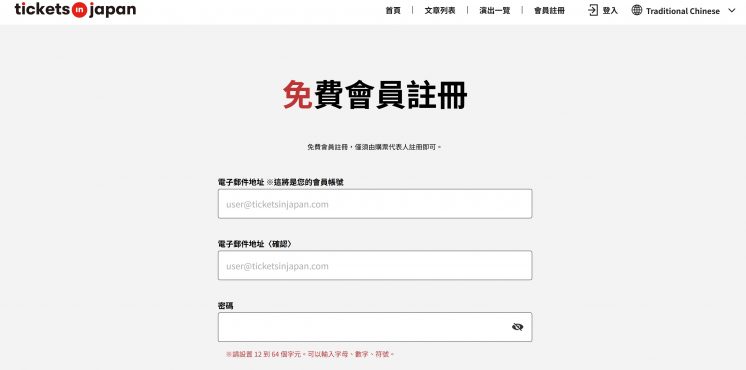 日本職棒售票