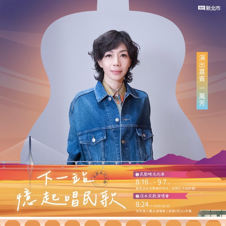 淡水煙火卡司