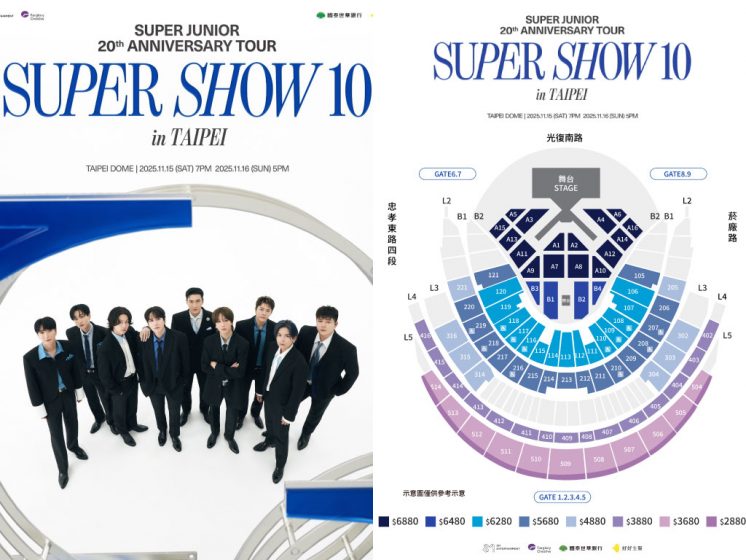 SUPER JUNIOR演唱會