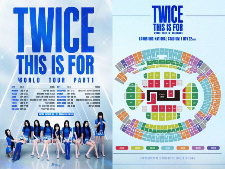 TWICE演唱會