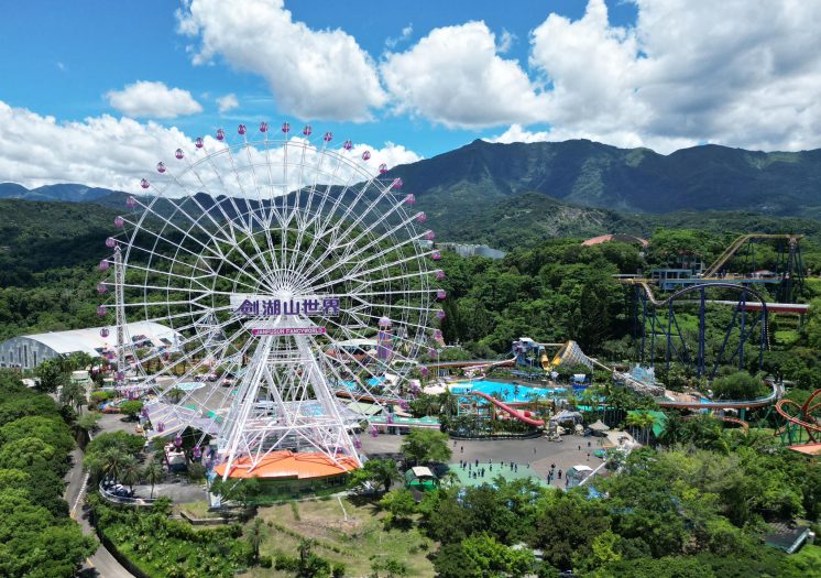 劍湖山世界