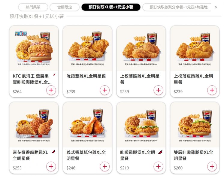 肯德基預訂快取優惠