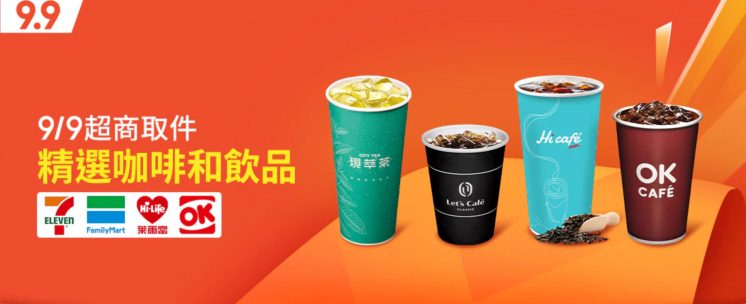 蝦皮取貨優惠
