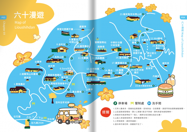 六十石山地圖