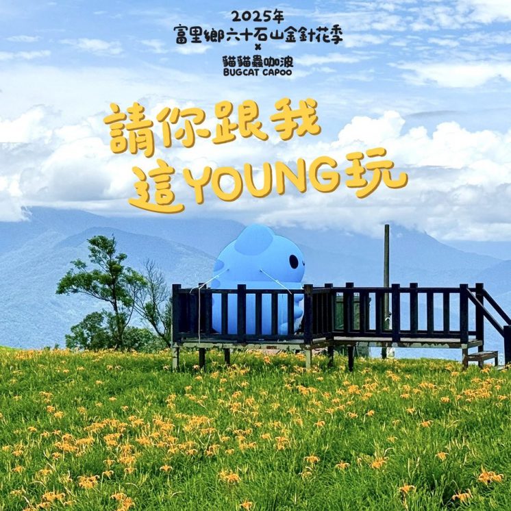 六十石山咖波