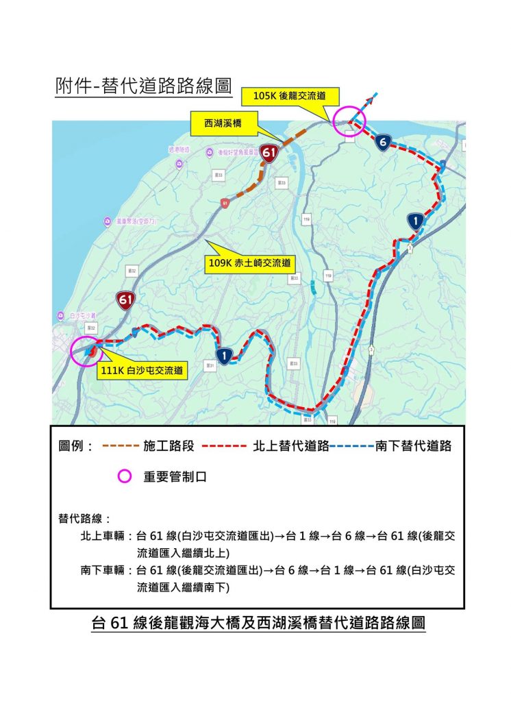 2025通霄沙雕藝術節_改道路線圖