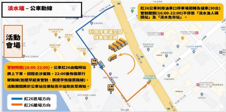 紅26臨時公車站位置