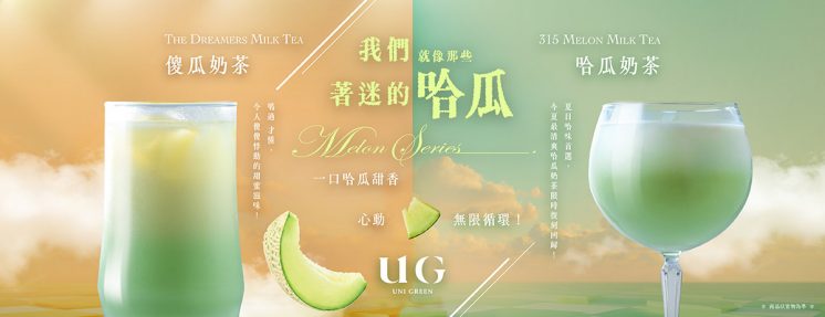 UG新品
