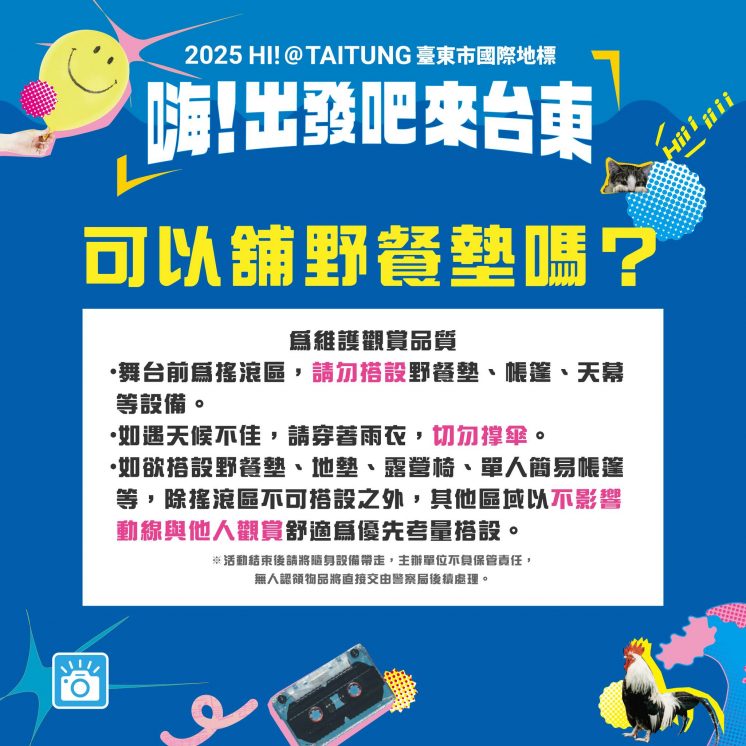 入場說明