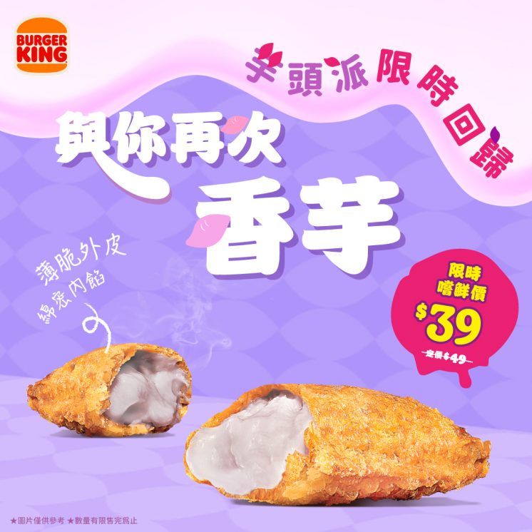 漢堡王優惠