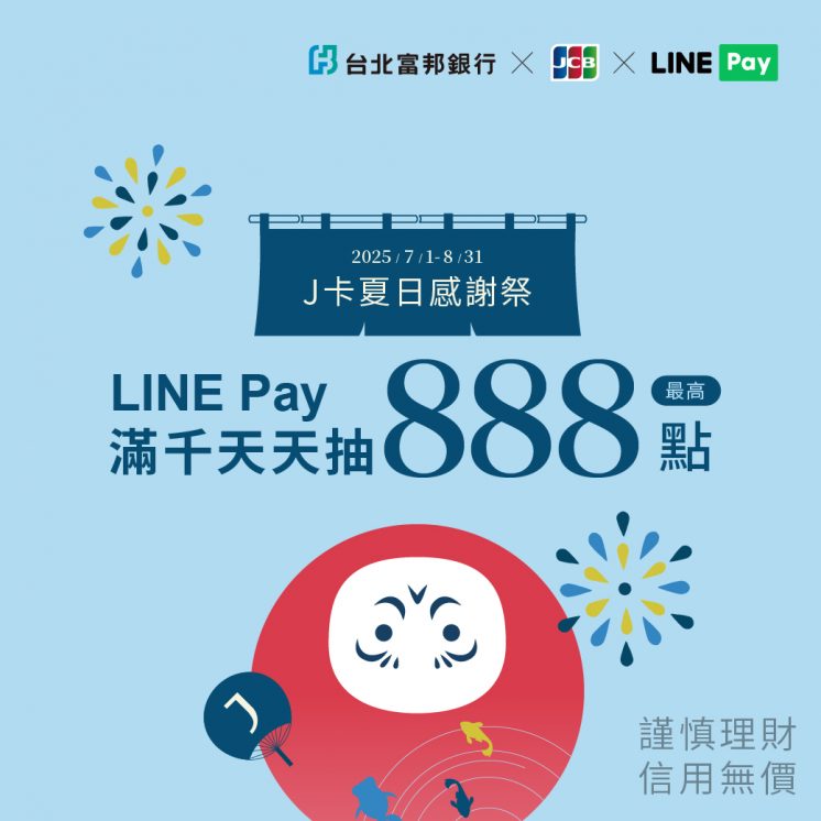 麥當勞LINE Pay優惠