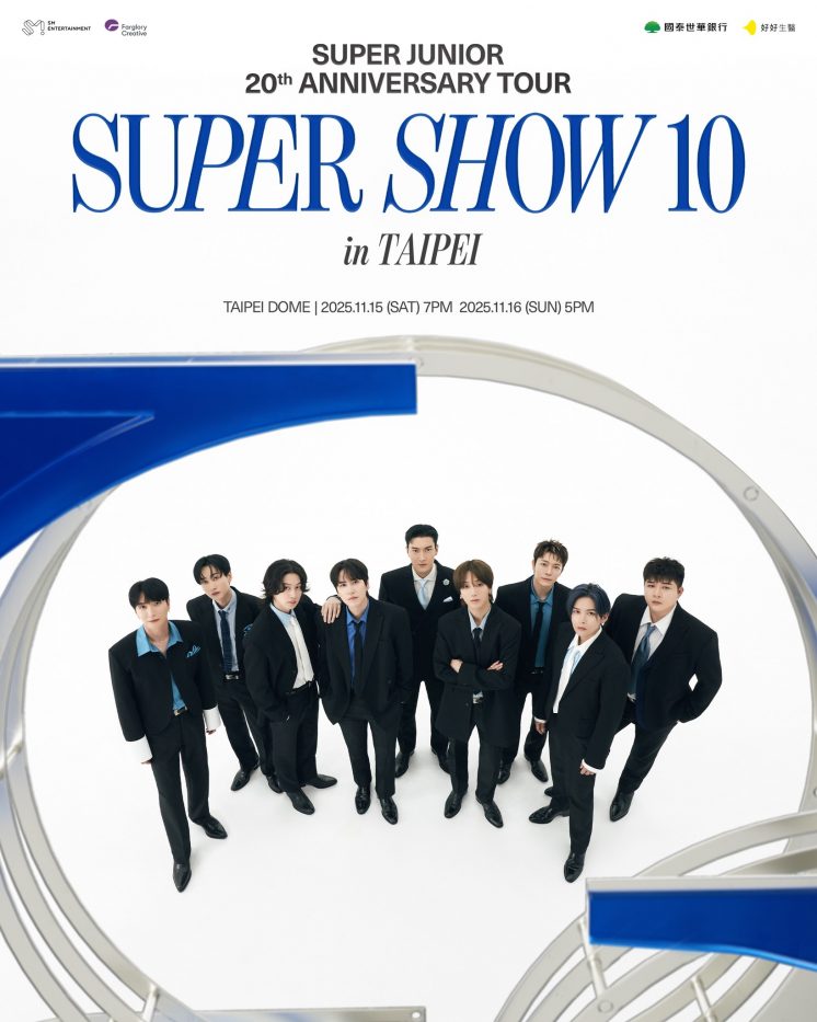 SUPER JUNIOR演唱會