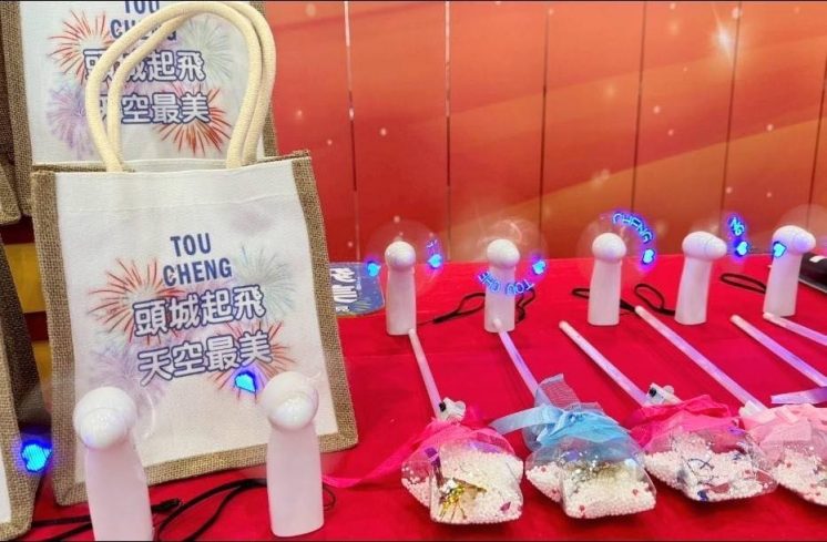 頭城煙火節活動紀念品