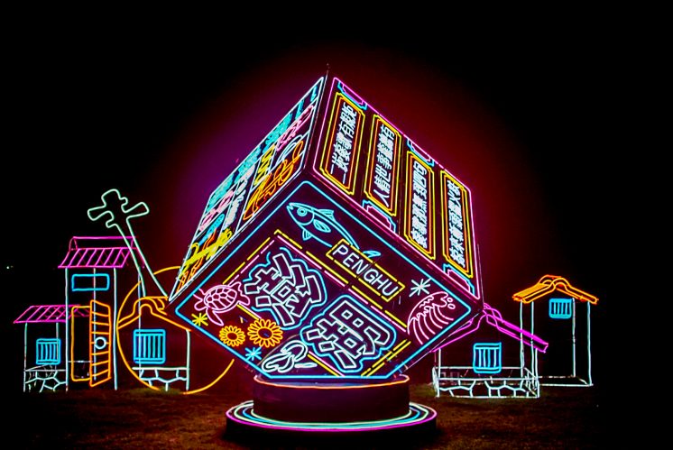2025澎湖追風音樂燈光節作品