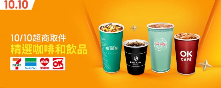蝦皮取貨優惠
