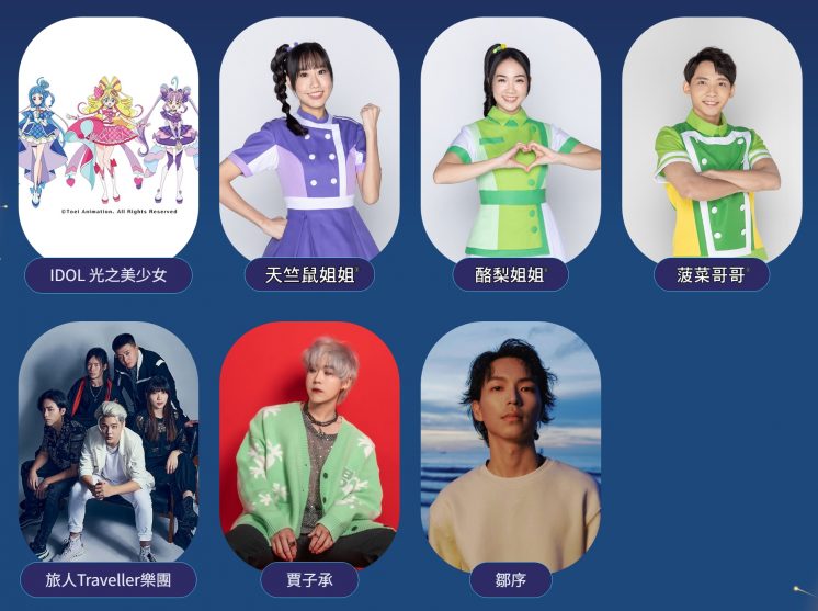 2025台北水舞嘉年華_音樂祭卡司