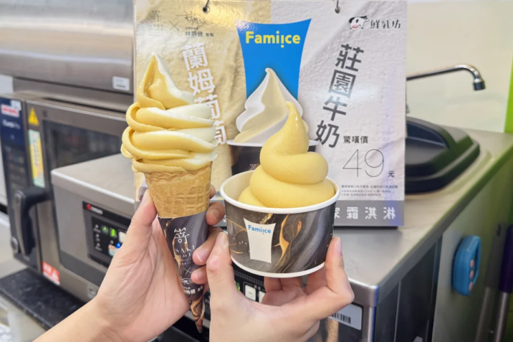 蘭姆葡萄霜淇淋