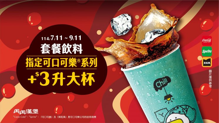 2025丹丹漢堡優惠