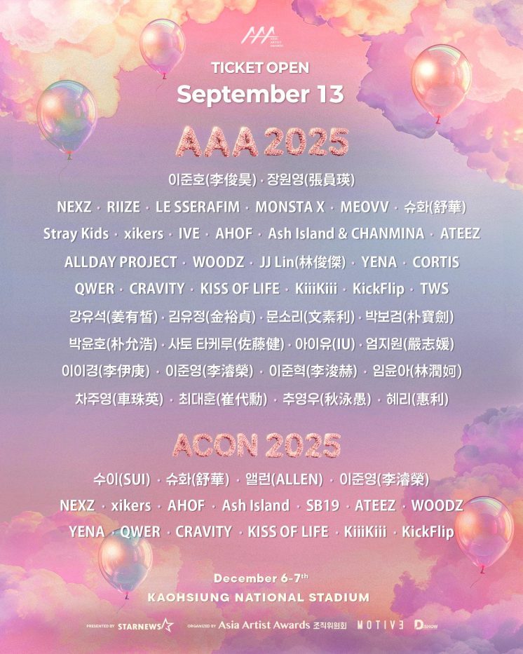 AAA所有出席陣容