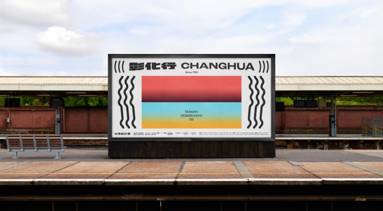 2025台灣設計展主視覺