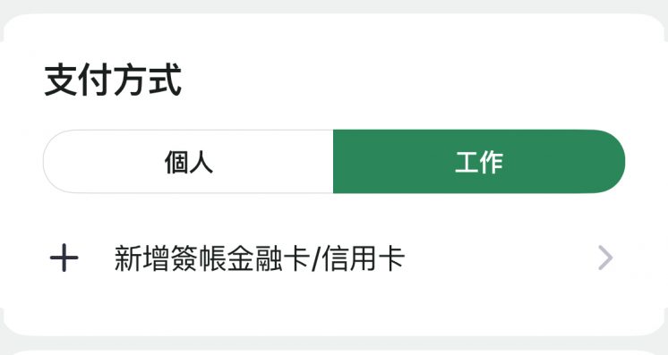 Bolt支付方式