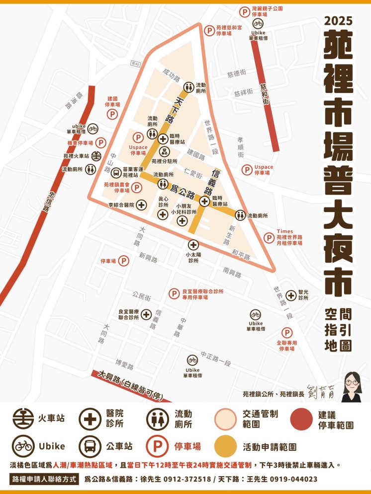 鬼門關夜市地圖