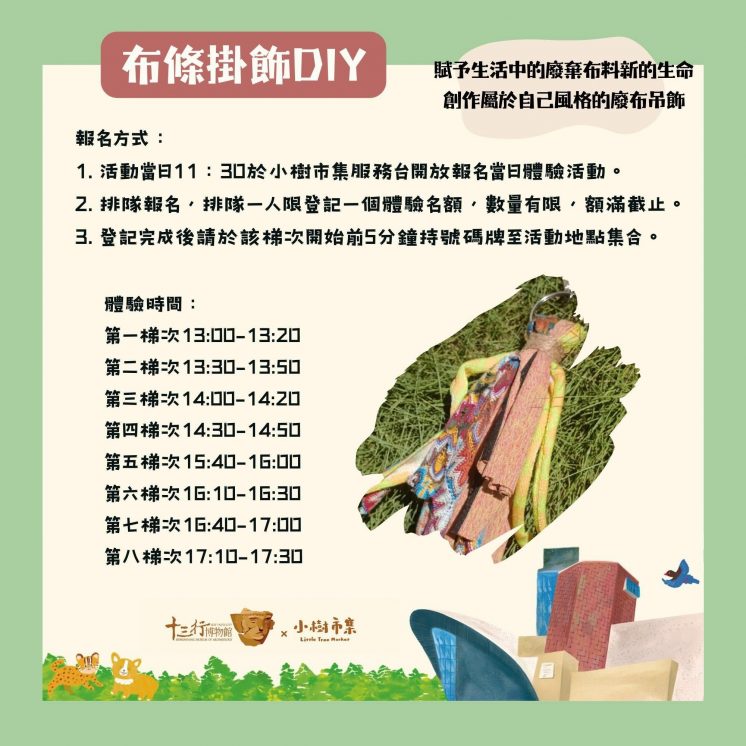 新北十三行博館活動