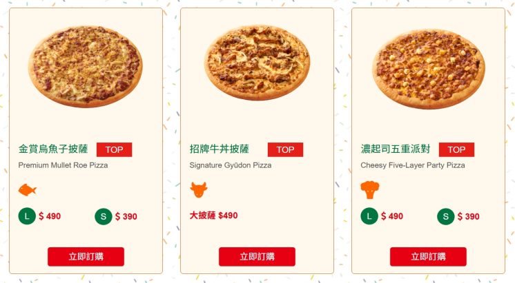 2025拿坡里披薩菜單