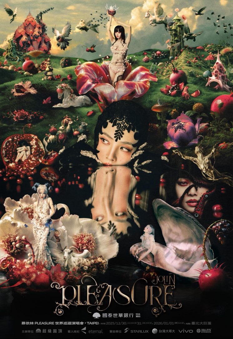 2025蔡依林台灣演唱會