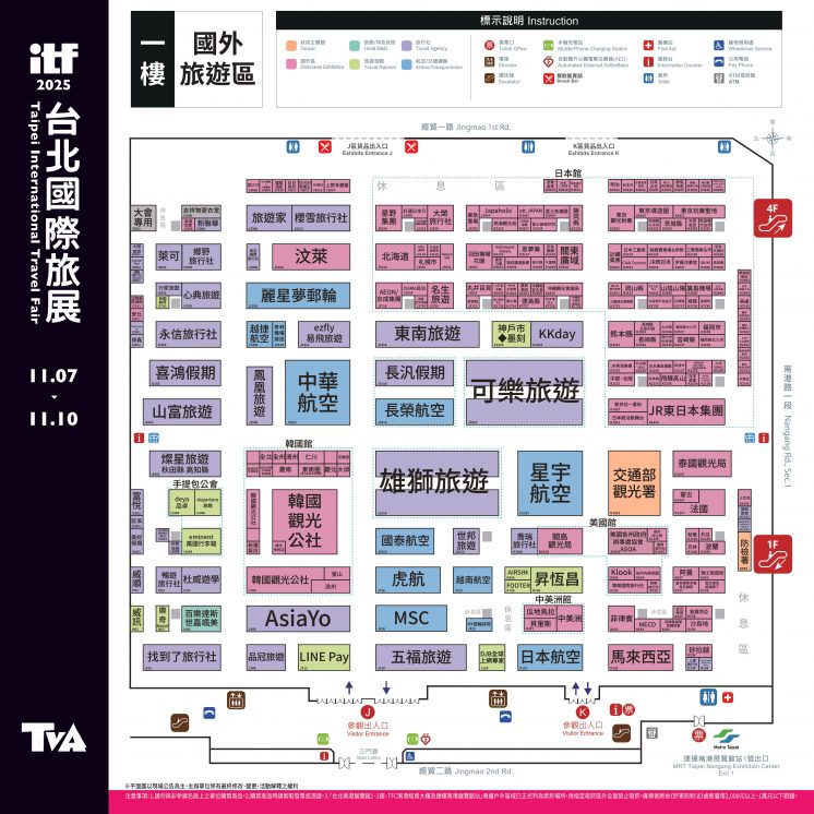2025台北旅展一樓平面圖
