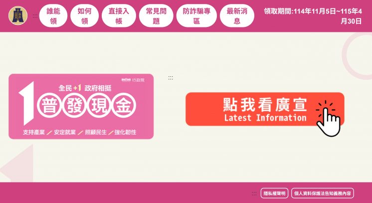 一萬登記網頁