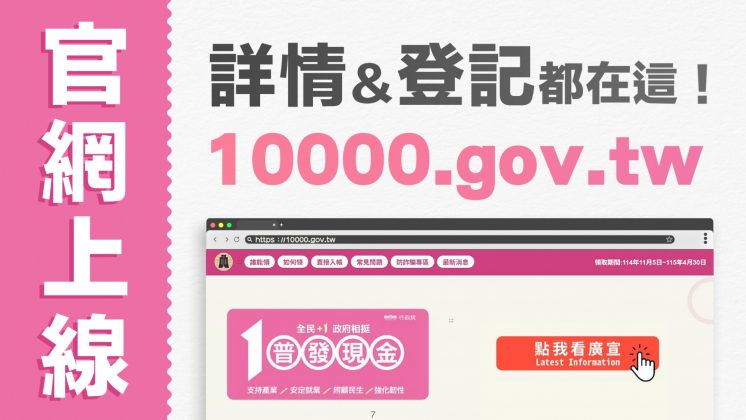 一萬官網