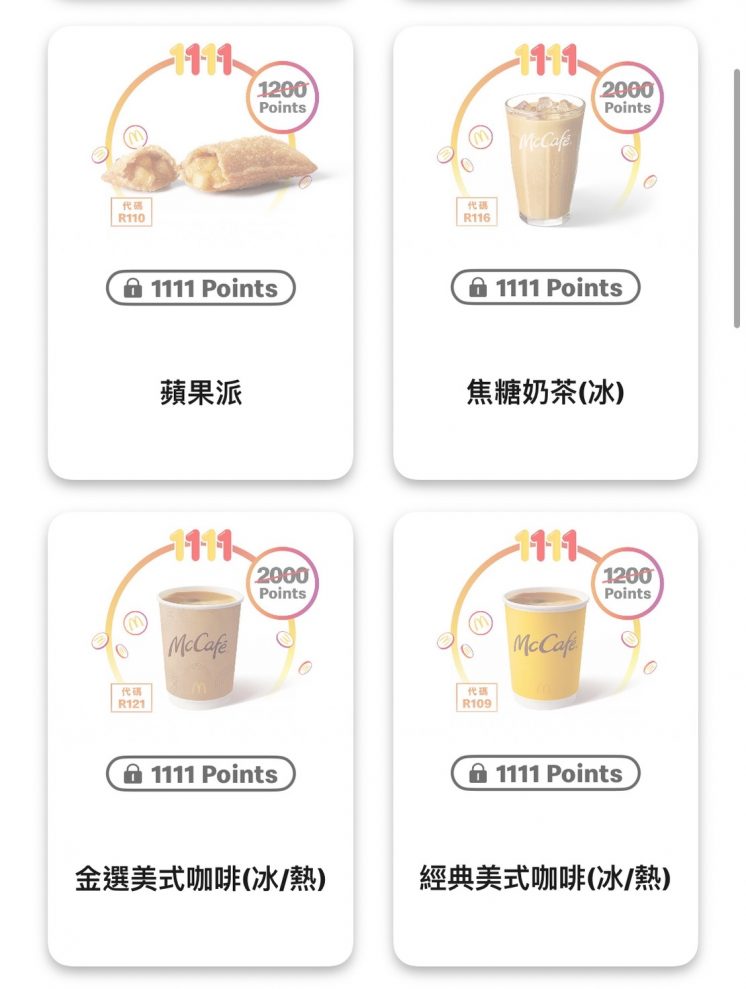 麥當勞雙11優惠