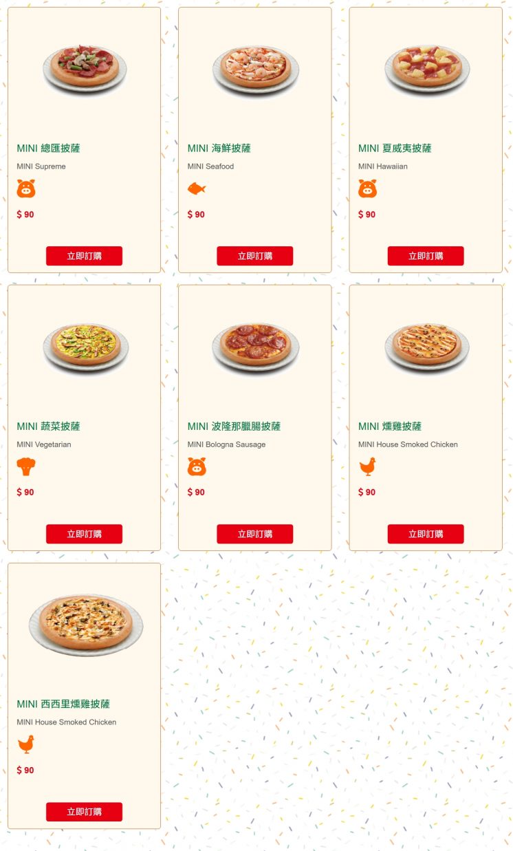 2026拿坡里披薩菜單