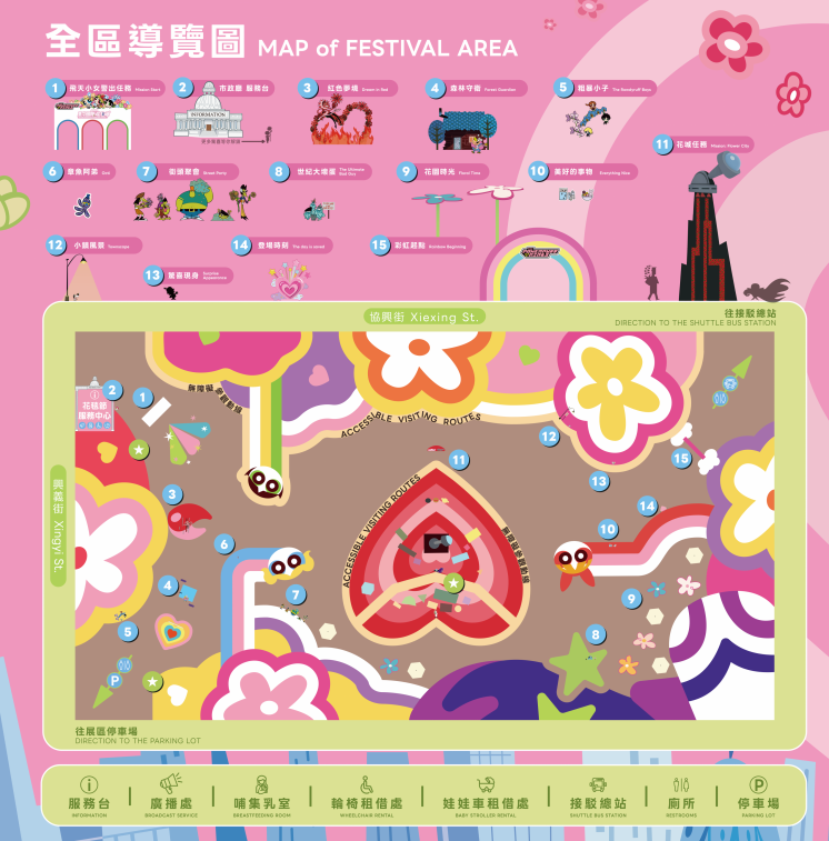 2025台中花毯節地圖