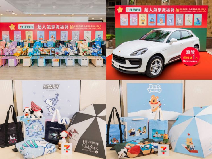 20257-ELEVEN聖誕福袋