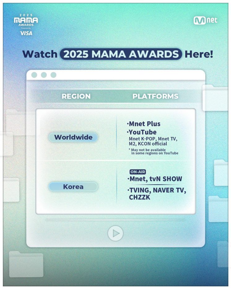 2025MAMA AWARDS直播頻道