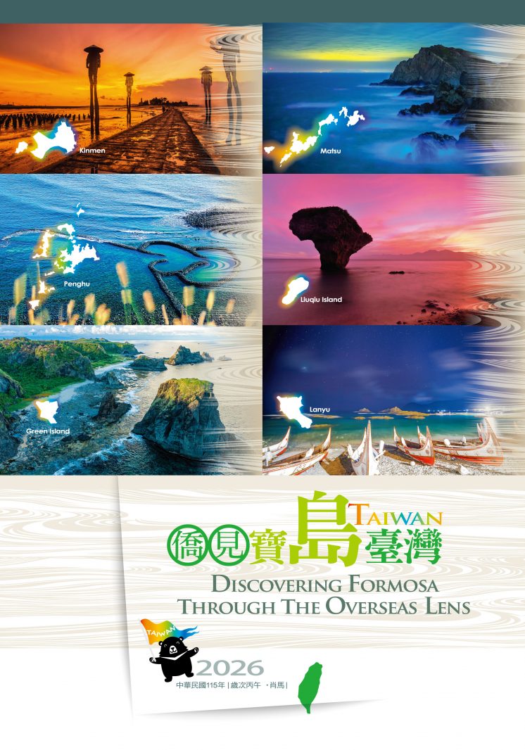 2026僑務委員會月曆