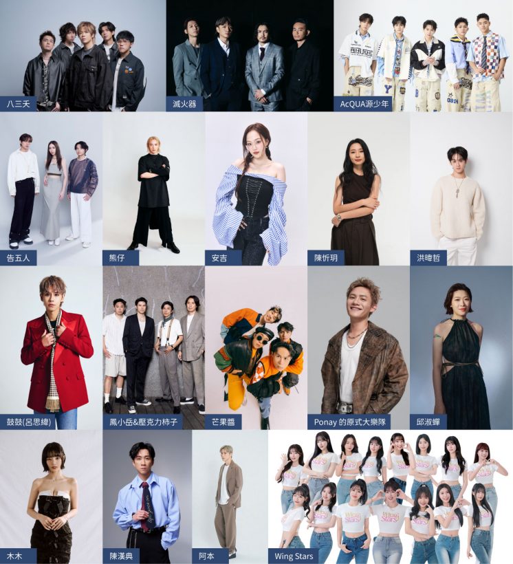 2026高雄跨年卡司