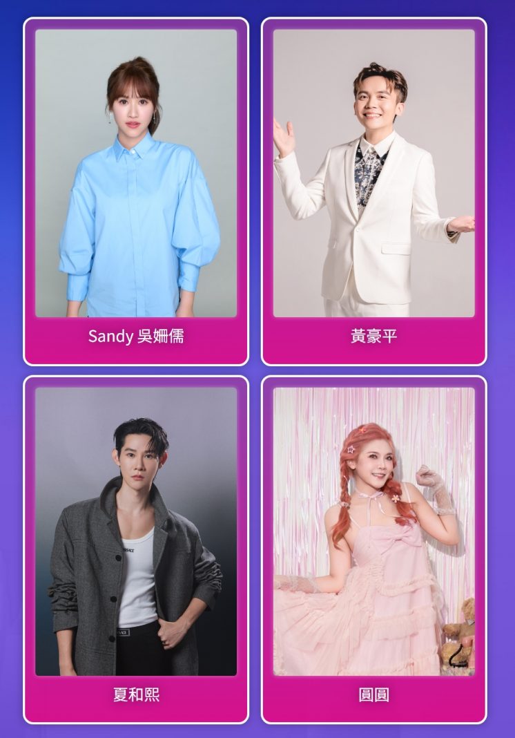 2026台北跨年主持人