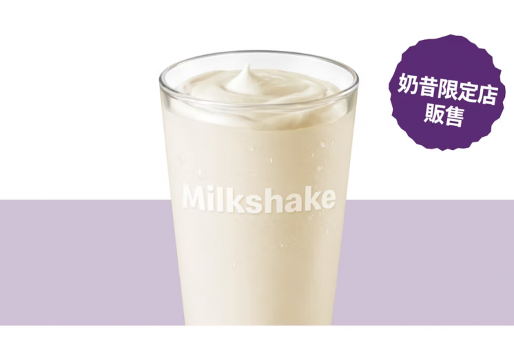 香草奶昔