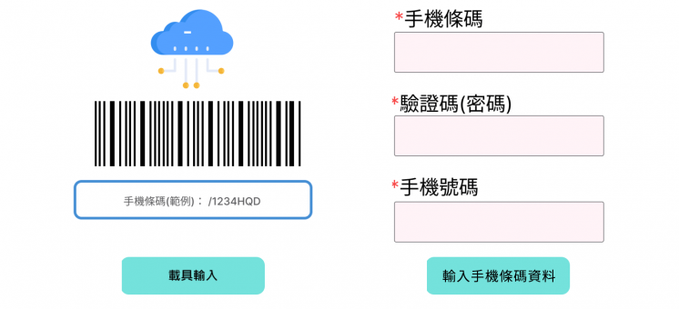 桃園百倍奉還_雲端發票資訊