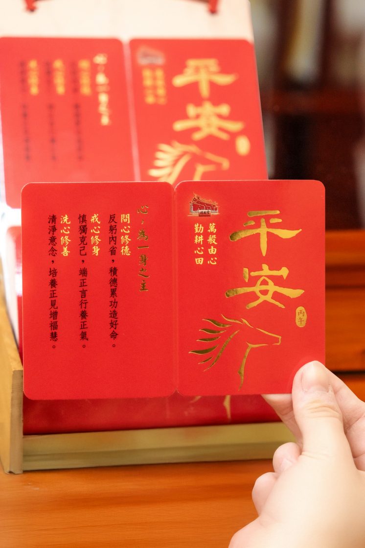 2026行天宮平安曆卡