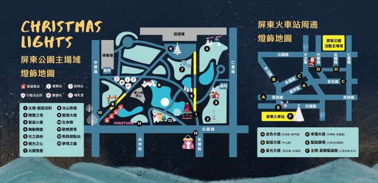 屏東聖誕節燈區地圖