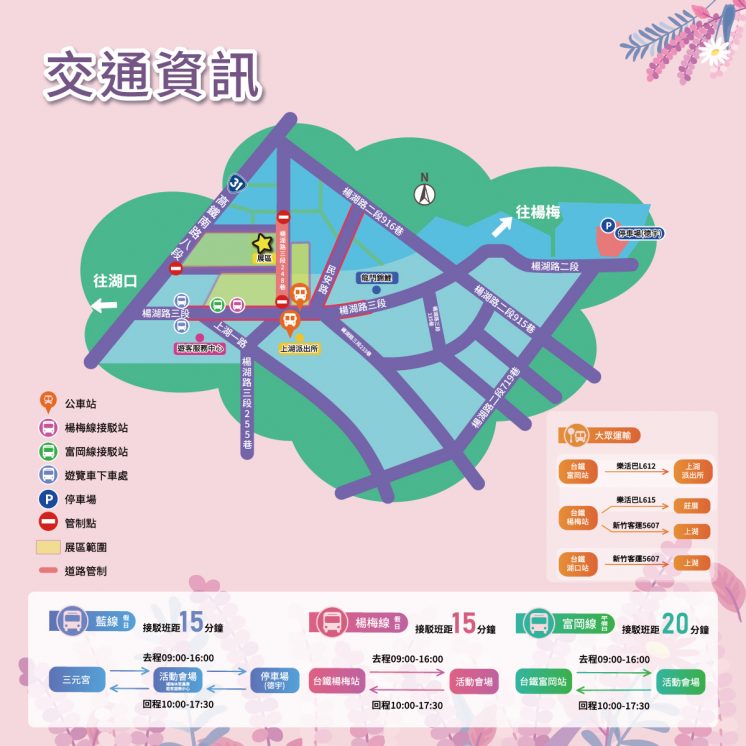 2025桃園仙草花嘉年華交通地圖
