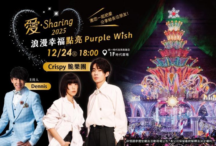 2025夢時代聖誕節活動