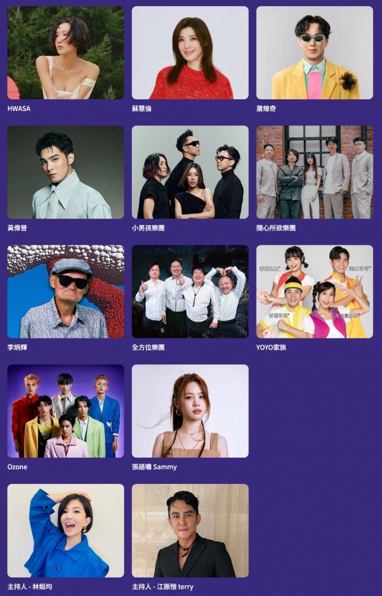 2026淡水跨年卡司