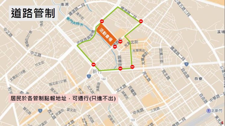 2026新竹跨年交通管制